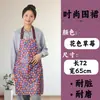 Delantal de Moda Estilo Coreano Delantal de Cuadros Florales Delantal de Cocina Impermeable y Anti-Manchas para el Hogar Ropa de Trabajo Venta al por Mayor