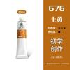 Set Profesional de Pintura al Óleo Marley para Estudiantes de Arte Principiantes Tubo de Aluminio Individual de 50 ml Artista 1050