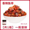 200g Filés de Peixe Picantes Especiais de Hunan, Petiscos de Acompanhamento, Filés de Peixe Cozidos em Fogo de Lenha, Filés de Peixe Picantes Pequenos, Petiscos de Acompanhamento em Lata