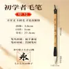 Pincel Especial para Caligrafía para Principiantes para Practicar Caligrafía con Pinceles Suaves de Pintura China, Cuatro Tesoros del Estudio Grande, Mediano y Pequeño