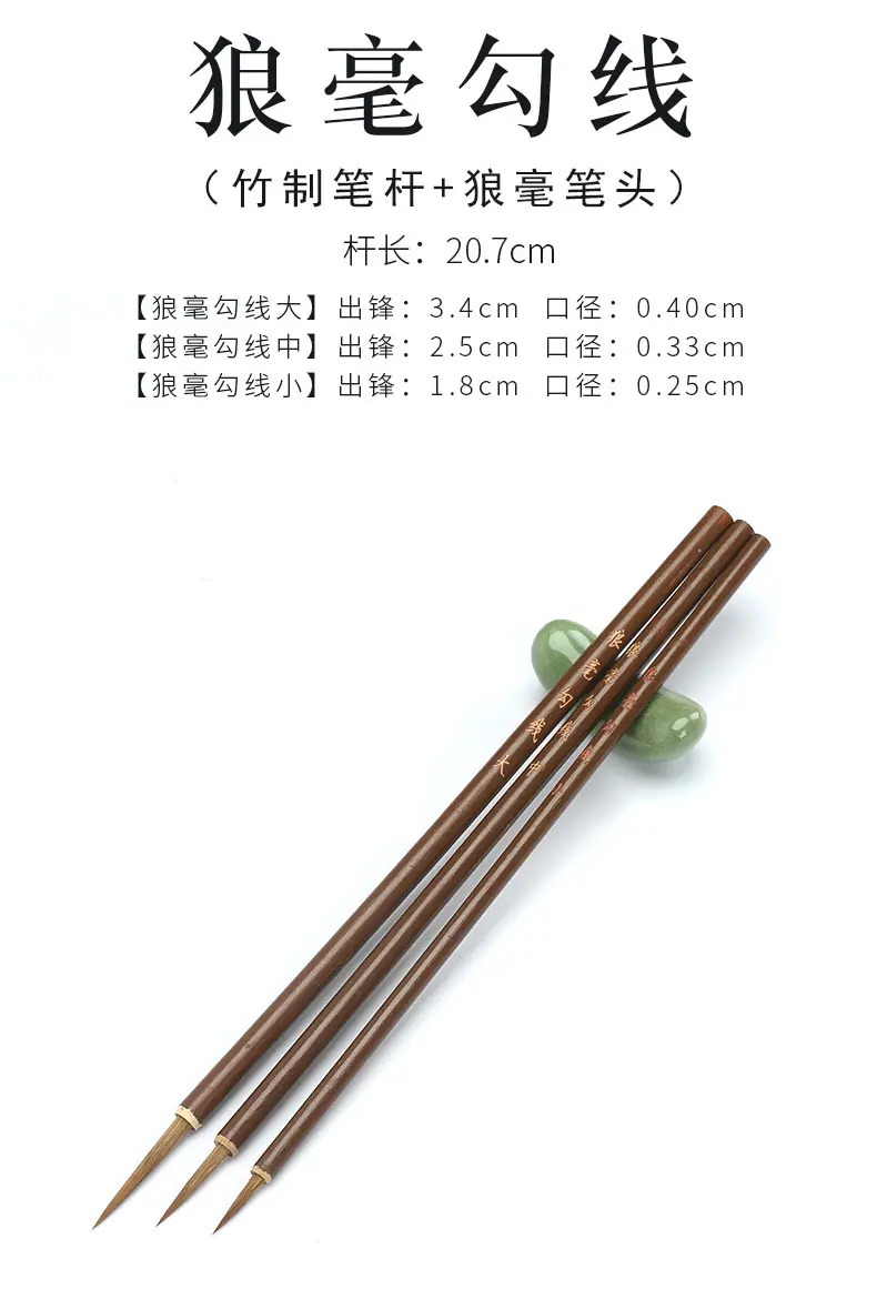 勾线毛笔_04.jpg