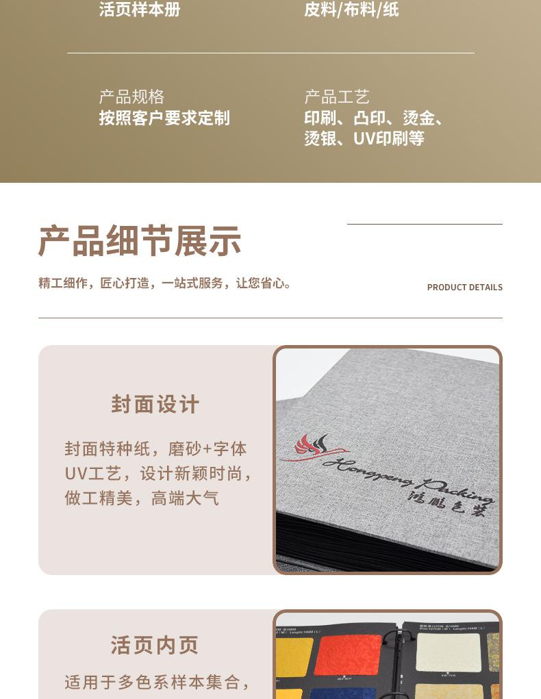 5活页样板册定制_05.jpg
