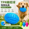 Brinquedo para pet bola de rugby, bola elástica mastigável para cães, bola brinquedo para dentição para filhotes de Teddy