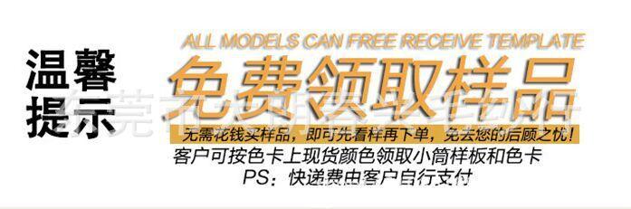 免费拿样品