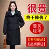 Chaqueta de plumón auténtica nueva para mujer, de longitud media, moda coreana 2025, engrosada y cálida, abrigo para madre de mediana edad