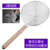 Colador grande cucharón de sopa tamiz grande cocina comercial recogedor de fideos colador de malla ultrafina cocina grande escurridor red para hervir fideos colador