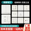 En stock, toma de pared oculta Fast Hair 86, decoración del hogar, Q6, conjunto completo de toma de pared con panel de interruptores