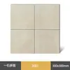 Azulejos Texturizados Estilo Antiguo 300x300, Azulejos de Piso Completamente Cerámicos Mate Antideslizantes y Resistentes al Desgaste, Azulejos Especiales para Cocina, Baño y Balcón