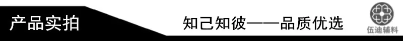 产品实拍