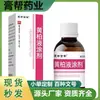 En StockMayoristaEnvío Mismo DíaAgente Tópico Líquido Chudu Huangbai 150ml Piel