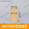 Accesorios para Procesador de Fuente de Aire Taza de Agua Aw/Afc/Afr/Bfc/Bfr Taza de Aceite Ac/Al/Bl Elemento de Filtro de Cobre de Fibra