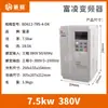 Inversor Fuling 1.5Kw/2.2Kw/3.7Kw/5.5Kw/7.5Kw11K Regulador de Velocidade Inversor para Máquina de Gravação