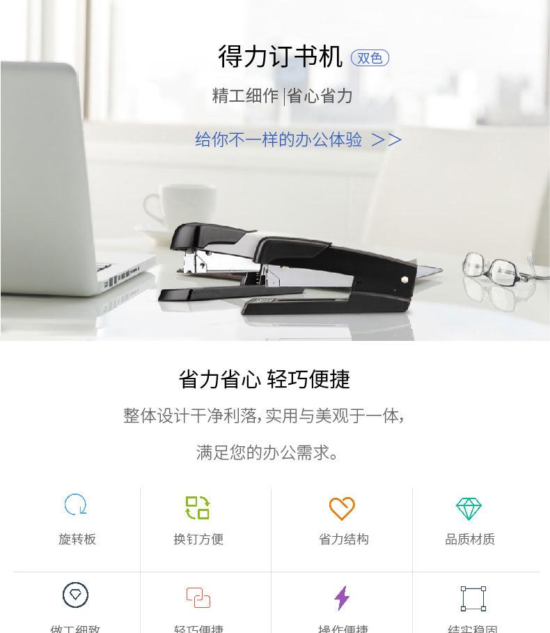 描述(含适配订书钉型号)_01