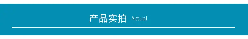 通用详情_05.jpg