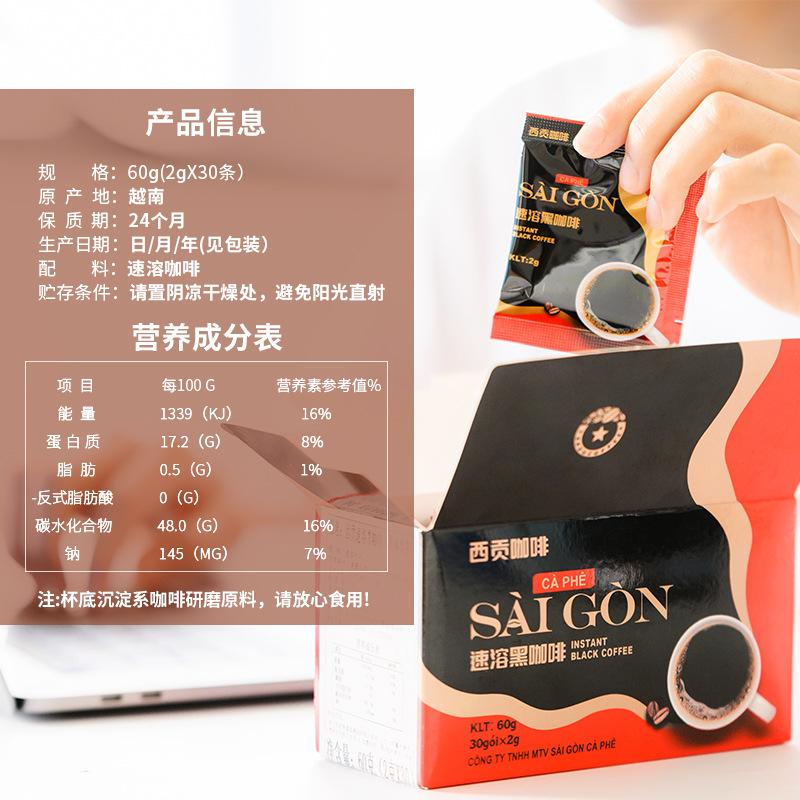 黑咖啡主图第三张