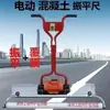 Regla vibratoria eléctrica para hormigón de 220 V con varilla vibratoria reforzada para nivelación y alisado de superficies de carreteras de cemento.