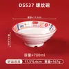Boa Sorte e Prosperidade Melamina Utensílios para Panela Quente, Estilo Chinês Espessado Resistente ao Calor Anti-Queimadura Tigela para Macarrão, Uso Comercial em Restaurantes Especializados