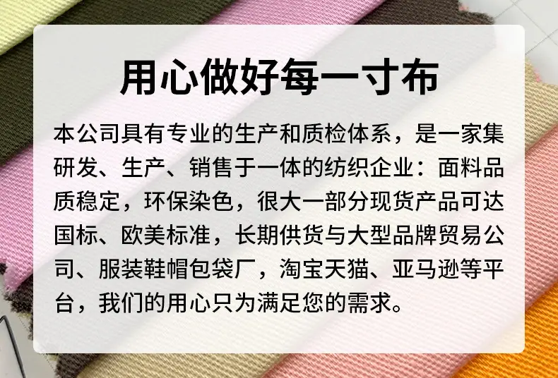 谦仁纺织-详_16