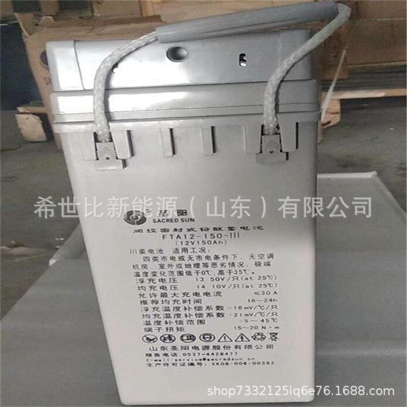 圣阳狭长FTA12-150.jpg