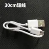 Cable de carga USB tipo V8 type-c cable de alimentación móvil 30cm50cm1 metro Cable de datos Android venta al por mayor de fábrica