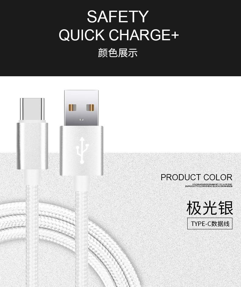 TC数据线样稿_12