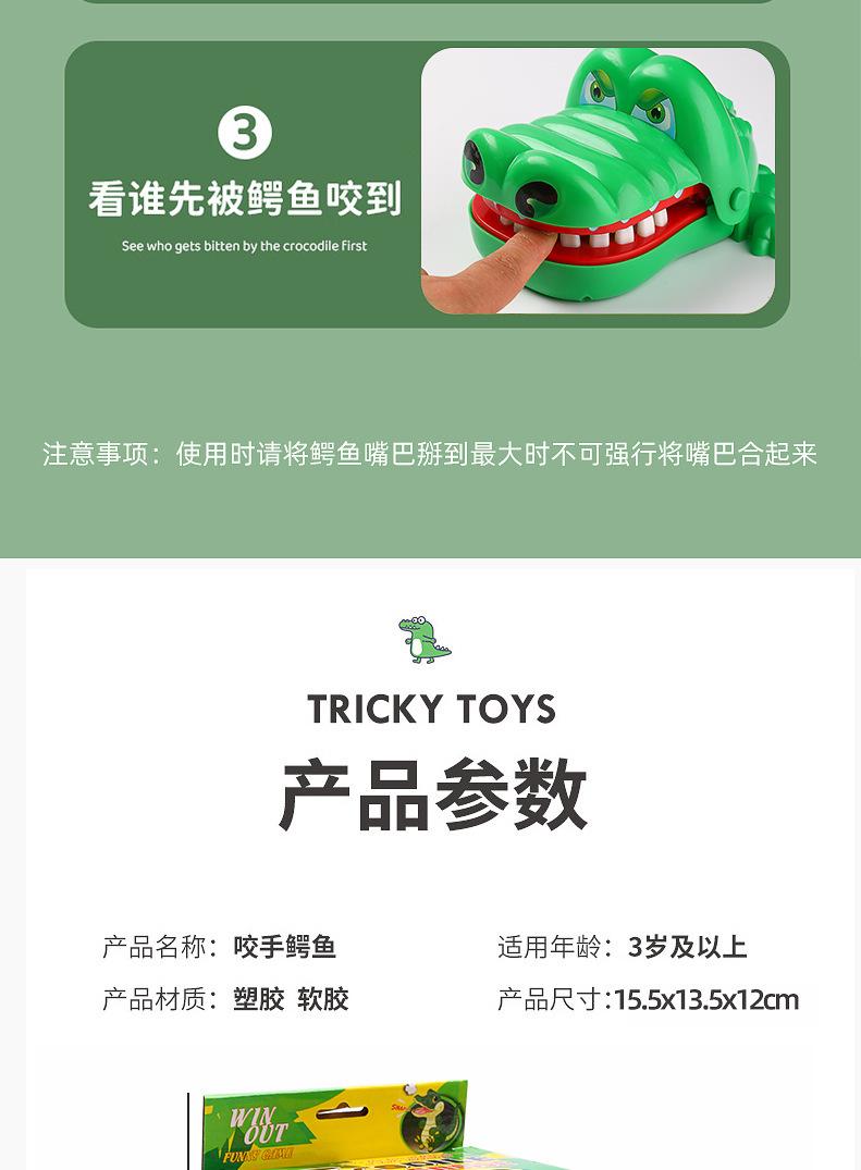 大号鳄鱼咬手指新图详5.jpg
