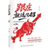 Estes São os Únicos Truques para Assistir ao Mercado + Estes São os Únicos Truques para Seguir o Mercado. Este é um Livro Essencial sobre Técnicas Práticas. Este é um Livro Completo sobre Técnicas Práticas para Seguir o Mercado