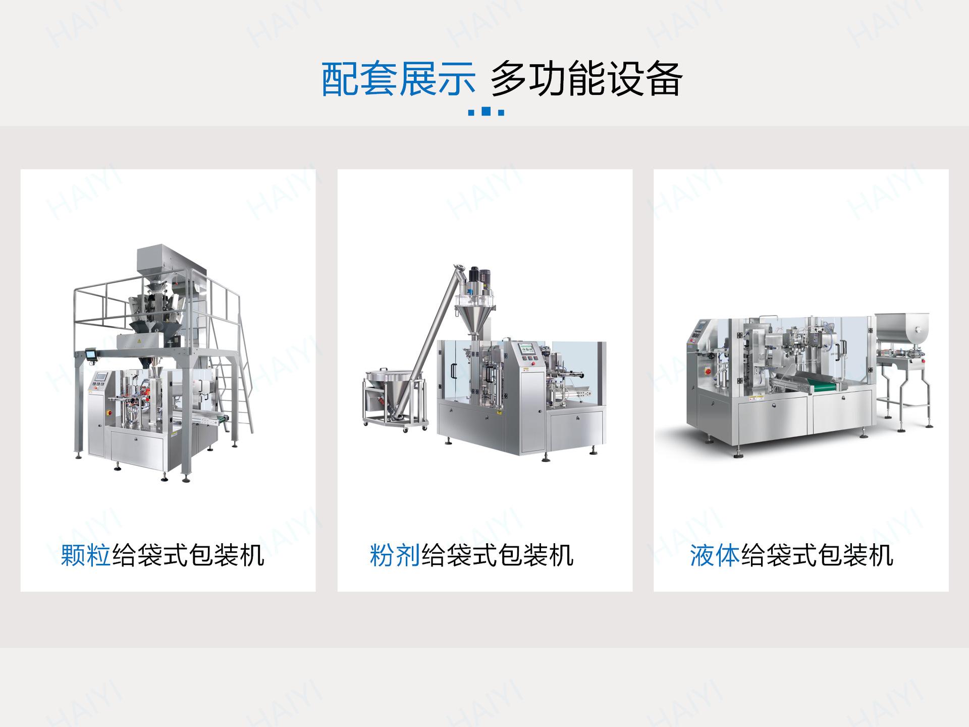 给袋式200 - 多功能_09.png
