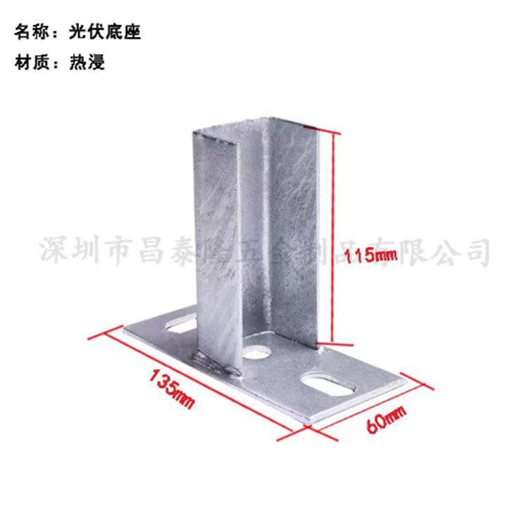 光伏底座2