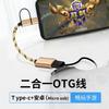 OTG 2-in -1 cabo de dados Android typec para usb usb Disk Download Aplicável a Huawei Xiaomi para usb Disk Mouse
