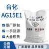 Plástico Abs Taiwan/Ningbo Taihua Ag15E1 Ag15A1 Ae8000 Matéria-Prima Grânulos de Resina de Alto Brilho
