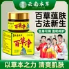 Ungüento Herbal Baicao de Yunnan Ungüento Antibacteriano Herbal Más Vendido para la Piel 30g Ungüento Baicao al por Mayor