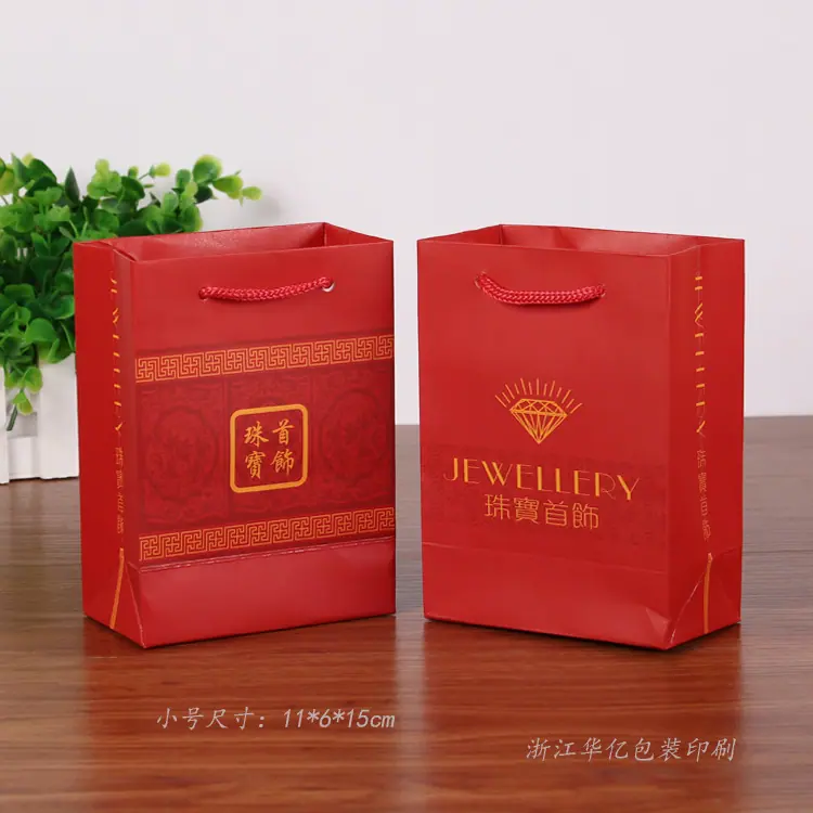 珠宝首饰手提袋750.jpg