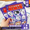 Adesivos de filme glitter personalizados, diversos filmes laminados especiais, PVC autoadesivo com corte especial para impressão DIY feito à mão de marca compartilhada