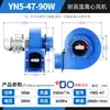 Y5-47 Ventilador de Tiro Inducido para Caldera Pequeña 220V Doméstico Resistente a Altas Temperaturas Ventilador Centrífugo 380V Industrial Ventilador de Extracción para Eliminación de Polvo