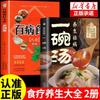 Un libro de recetas de dietoterapia de sopa toma la sopa como el primero. Hombres y mujeres son prácticos y fáciles de aprender en casa.