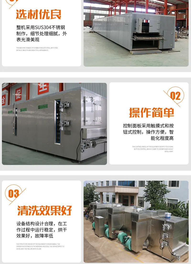 空气能智能烘干机（套）_07.jpg