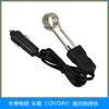 Calentador de agua eléctrico para coche, taza de agua hirviendo 12 V-24 V, calentador de agua para coche de una generación