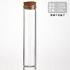 Botella de Tubo Recto de 22 mm, Botella de Cordyceps, Botella para Polvo Medicinal, Botella Transparente Sellada para Dispensar Té de Flores, Botella de Madera de Águila, Botella de los Deseos, Botella de Deriva