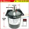 Motor Eléctrico Universal para Pantalla de Proyección Hacia Adelante Reversa Motor de 220V Pantalla de Proyección 60KTYZ Motor para Pantalla de Proyección