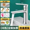 Grifo de Lavabo Todo Cobre Agua Caliente y Fría Hogar Baño Lavabo Lavabo Lavabo Gabinete de Baño Grifo Individual