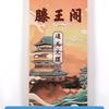 Pequim Xi'an Torre do Grou Amarelo Pavilhão Tengwang para apresentar página da cidade carimbo de viagem para marcar página do órgão tribunal
