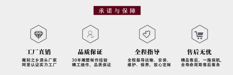 丰福不锈钢雕塑 雕塑定制承诺与保障服务 售后服务.jpg