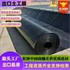 Membrana de Polietileno Anti-Filtraciones para Fondo de Tanque de Almacenamiento de Petróleo en Planta Química, Película Negra de 1 mm para Tanque de Sedimentación en Taller de Residuos Peligrosos, Geomembrana de HDPE