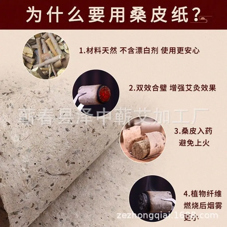 石臼艾条22