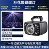 Luz de Mariposa Calidoscopio de Alto Brillo Controlada por Voz Estroboscópica Disco Ktv Láser Giratorio Flash Flash Foco LED