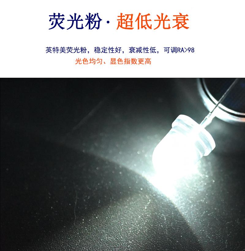 东莞f8圆头直插件白灯led高亮度手电筒草坪灯用f8白光led聚光灯珠价格
