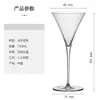 Copa de Martini copa de cóctel japonesa trompeta copa de Martini cristal japonés sin plomo transfronterizo