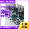 Máquina de Encapsulación y Unión Yichang Nueva de Segunda Mano, Máquina de Encapsulación y Unión Multifuncional Totalmente Automática Yichang Nueva de Segunda Mano, Garantía de Calidad