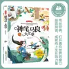 El Pincel Mágico de Ma Liang Medalla de Oro Clásicos de la Literatura Infantil Departamento de Libros Estudiantes de Primaria Lectura Extracurricular Cuentos de Hadas
